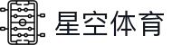 星空体育app - 星空体育app官网下载，畅享体育盛宴